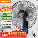 奥克斯（AUX）奥克斯(AUX)遥控壁扇/电风扇/工业家用壁挂式交流定频风扇/大风量风扇FW-35-C1403RC