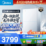 美的【小西梅M10SUltra零冷水】16升燃气热水器天然气 一级能效无冷凝管 无冷感7A恒温 增压大水量静音