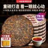 坦呈云南勐海古树普洱茶熟茶陈年宫廷熟普洱茶七子饼茶叶自己喝口粮茶 2016金芽老普洱熟茶饼7片整提2499克