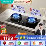 华帝【升级70%热效率】家用燃气灶天然气灶嵌入式5.2kW猛火灶以旧换新一级能效煤气炉双灶台灶具i10123