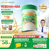 爷爷的农场有机原味婴幼儿高铁DHA+ARA米粉6-12个月225g易冲泡米糊辅食6月+
