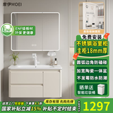 摩伊不锈钢蜂窝铝浴室柜组合卫生间圆角洗漱台陶瓷一体盆洗手盆 双抽屉一门+圆弧智能镜柜-80cm