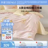 水星家纺四件套床上纯棉100%母婴A类全棉床单被套双人卡通印花1.5m床