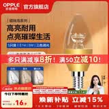 欧普照明（OPPLE）led节能灯泡e14e27螺口家用蜡烛泡尖泡三色变光超亮耐用客厅吊灯 E14【5只装】5W 三色调光