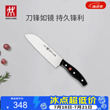 双立人（ZWILLING）Pollux不锈钢多用刀水果刀切菜刀多功能刀一体钢厨房刀具厨具18cm
