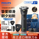 飞利浦（PHILIPS）剃须刀刮胡刀电动剃须刀电动男士2026新款剃须刀男士电动刮胡刀官方原装正品进口刀头生日礼物男生 【新旋风1系PRO】永夜寂黑 带充电底座 鼻毛器 礼盒