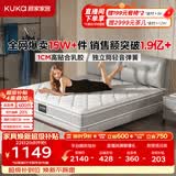 顾家家居（KUKA）梦想垫旗舰版天然乳胶弹簧床垫主次卧席梦思梦床垫1.5x1.9米