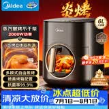 美的（Midea）炎烤空气炸锅双热源蒸烤一体家用小型6L大容量新款智能可视窗口免翻面烤箱炸锅京东自营KZC6053