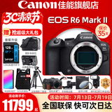 佳能（Canon）r6二代/r6三代全画幅微单相机 vlog视频数码高清R62代 EOS R6 Mark II专业微单 R6二代机身【原厂原包 未拆封】 套餐一【128G高速卡 备用电池 双肩包 三脚