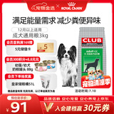 皇家狗粮 成犬粮 通用犬型 CC通用狗粮12月以上 3KG【成犬通用】