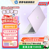 惠普（HP）【下单享补贴】星BOOK14  惠普笔记本AMD锐龙轻薄本 商务办公游戏学习网课设计学生本笔记本电脑 紫薯芋泥 【性价比强推】R7 512G硬盘 16G内存【双根8G】