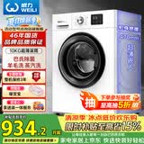 威力（WEILI）滚筒洗衣机 10KG全自动 变频一级 超薄机身 15分钟快洗 以旧换新送装一体XQG100-1016DPX
