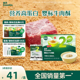 英氏婴幼儿高蛋白牛肉酥80g宝宝儿童独立小包装辅食调料调味拌饭6月+