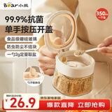 小熊（Bear）调味罐 调料瓶调味瓶厨房盐罐味精调料盒调料收纳盒 带可拆卸勺仓