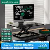 Brateck北弧升降桌电脑桌 站立办公工作升降台子 站立式电脑升降支架D200