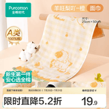 全棉时代婴儿毛巾手帕口水巾儿童纱布毛圈面巾纯棉洗脸家用宝宝吸水毛巾 【面巾 毛圈款】羊旺梨吖 橙色 | 25×50cm