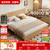 全友家居 北欧原木风主卧室家用双人大床1.8米x2米现代简约板式床家具