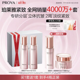 珀莱雅紧致肌密水乳套装护肤品套装礼盒抗皱紧致化妆品套装生日礼物