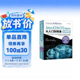 Ansys ICEM CFD 网格划分技术从入门到精通（实战案例版） ansys icem cfd入门 cfd分析cae分析
