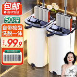 美尔雅平板拖把50cm6布家用一拖净免手洗2026刮刮乐带桶一套拖布地神器