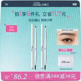 小奥汀（littleondine）双头极细眉笔02棕黑+04棕色 眼线笔防水防汗顺滑不掉色不晕染七夕
