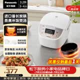 松下（Panasonic）【国家补贴】电饭煲3-4人智能预约电饭锅家用多功能煮饭不粘锅备长炭3.2升容量以旧换新SR-DP107-N