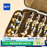吱凡日本药盒便携式一周七天药品分装盒分药器随身药物吃药提醒小药盒