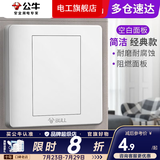 公牛（BULL）装饰面板空白86型墙壁墙面多功能多用暗装盖线盒子美观预留G07