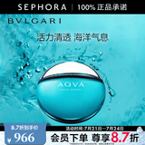 宝格丽（BVLGARI） 碧蓝男士淡香氛  男香 礼物 100ml