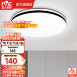 雷士（NVC） LED吸顶灯主卧次卧室灯书房餐厅灯灯北欧现代简约装饰灯具灯饰 【光鸿24瓦】三段调光卧室灯