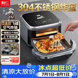 利仁（Liven）小钢人空气炸锅2026新款0涂层304不锈钢内胆空气炸锅双热源免翻面家用煎炸烤箱可视窗口LR-XGR4569
