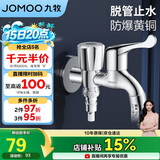 九牧（JOMOO）洗衣机角阀龙头水嘴不锈钢4分卡扣双控出水78016-991/1C-1
