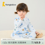 童泰宝宝套装四季纯棉婴儿衣服圆领高腰家居服男童女童无骨睡衣 蓝色 73 cm
