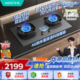 华帝【70%热效率+双定时+AG玻璃】i10308G燃气灶天然气嵌入式5.2kW猛火煤气灶台灶具推荐搭配油烟机S66