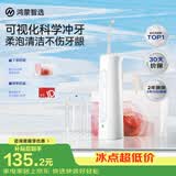 鸿蒙智选力博得智能冲牙器洗牙器水牙线牙齿正畸专用200ML水箱送男女友生日礼物支持华为智慧生活