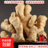山东新鲜大姜超市生鲜蔬菜老姜即食水果生姜水洗净姜 山东大姜净重1.8斤