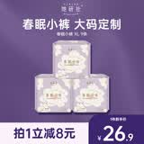 她研社春眠小裤安睡裤XL码9条夜用超薄超长裤型卫生巾安心裤晚安裤自营
