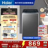 海尔（Haier）波轮洗衣机全自动 10KG 直驱变频 漩瀑洗 除菌螨 博卡灰 一级能效 家用大容量 XQB100-BZ2GD0