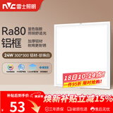 雷士（NVC）厨房灯铝扣板集成吊顶led吸顶灯300x300卫生间平板面板灯