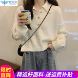 欧贝汐毛衣女秋冬新款polo领宽松慵懒风设计感短款内搭上衣打底针织衫 白色 均码