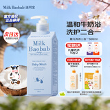 迷珂宝 婴儿沐浴露洗发水洗护二合一500ml 宝宝专用