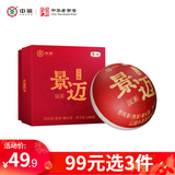 中茶普洱茶五年陈景迈沱茶普洱熟茶香糯普洱云南小沱茶100g茶叶自己喝
