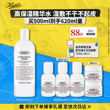 科颜氏（Kiehl's）高保湿爽肤水500ml 补水修复 护肤品礼盒生日礼物