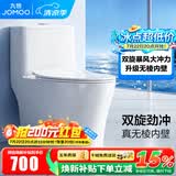 九牧（JOMOO） 马桶家用抗菌一级水效卫生间虹吸式坐便器缓降盖板防臭抽水坐厕 【镇店升级无棱】11370-305坑距