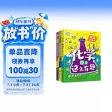 物理原来这么有趣＋化学原来这么有趣＋生物原来这么有趣（中科院学者精心打造，三科一线优秀教师参与审定，全面培养孩子的理科思维。数十所小学校长推荐人手一册，学霸们争相传阅。） 