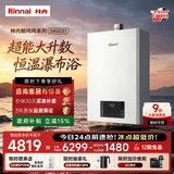 林内（Rinnai）【小蛮腰】24升大升数燃气热水 全新升级CPU ECO节能热水器 24GD31 上门安装（JSQ47-GD31）