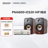 天龙（DENON）PMA-600+ES20 功放机2.0无源音箱 hifi发烧书架音响 家庭影院音箱