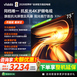 海信（Hisense） R Pro 2026款 75英寸 海信电视 144Hz高刷抗反光 无倒影低反屏电视 75VR1S-PRO 75英寸 【咨询领国补到手价2634+专用挂架】