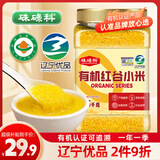 硃碌科有机朝阳黄小米5斤 新米吃的小米粥有机小米红谷小米新老包装随机