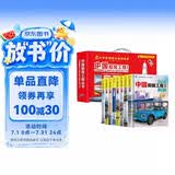 中国超级工程丛书全套8册 中国楼中国航空航天中国路中国桥-车-中国盾构中国高铁-港超级工程翻翻书中国力量科学绘本课外书课外自主阅读读物省钱卡上书香节阅读节  